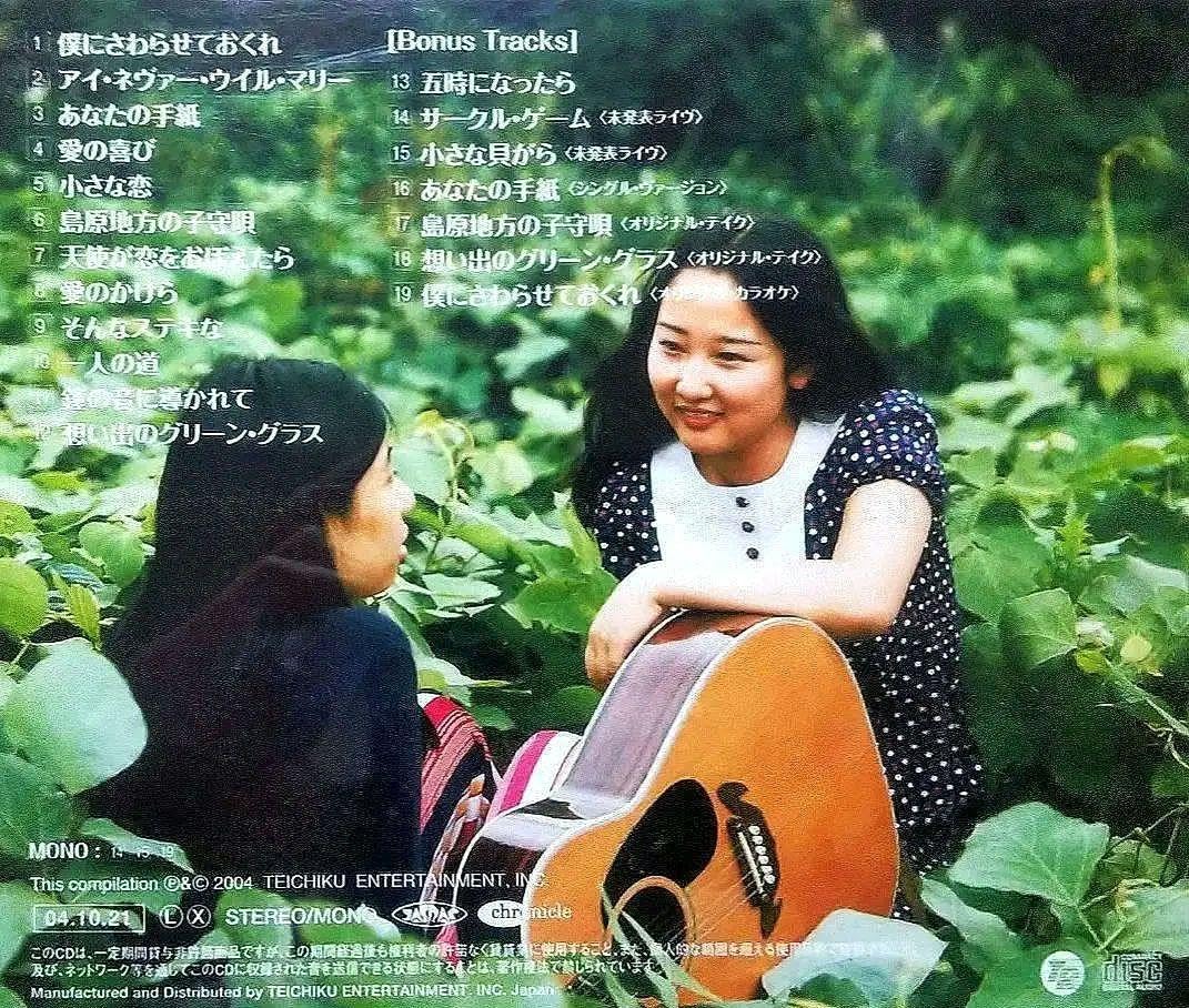 ピンク・ピクルス　　FOLK FLAVOR Amazon.co.jp: FOLK FLAVOR: ミュージック